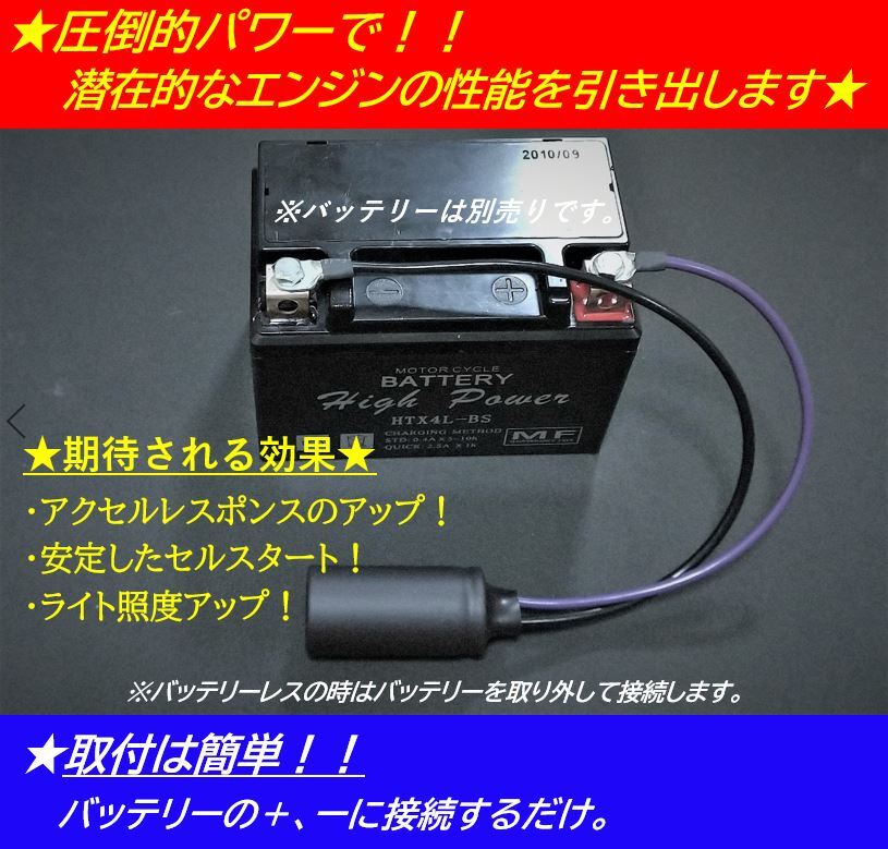 * power supply stability equipment!* Cub C100 Benly C92 CD125 Cub CM90 Cub C50 CS90 Yamaha AT90 Mate Suzuki cell pet Tohatsu rabbit S301