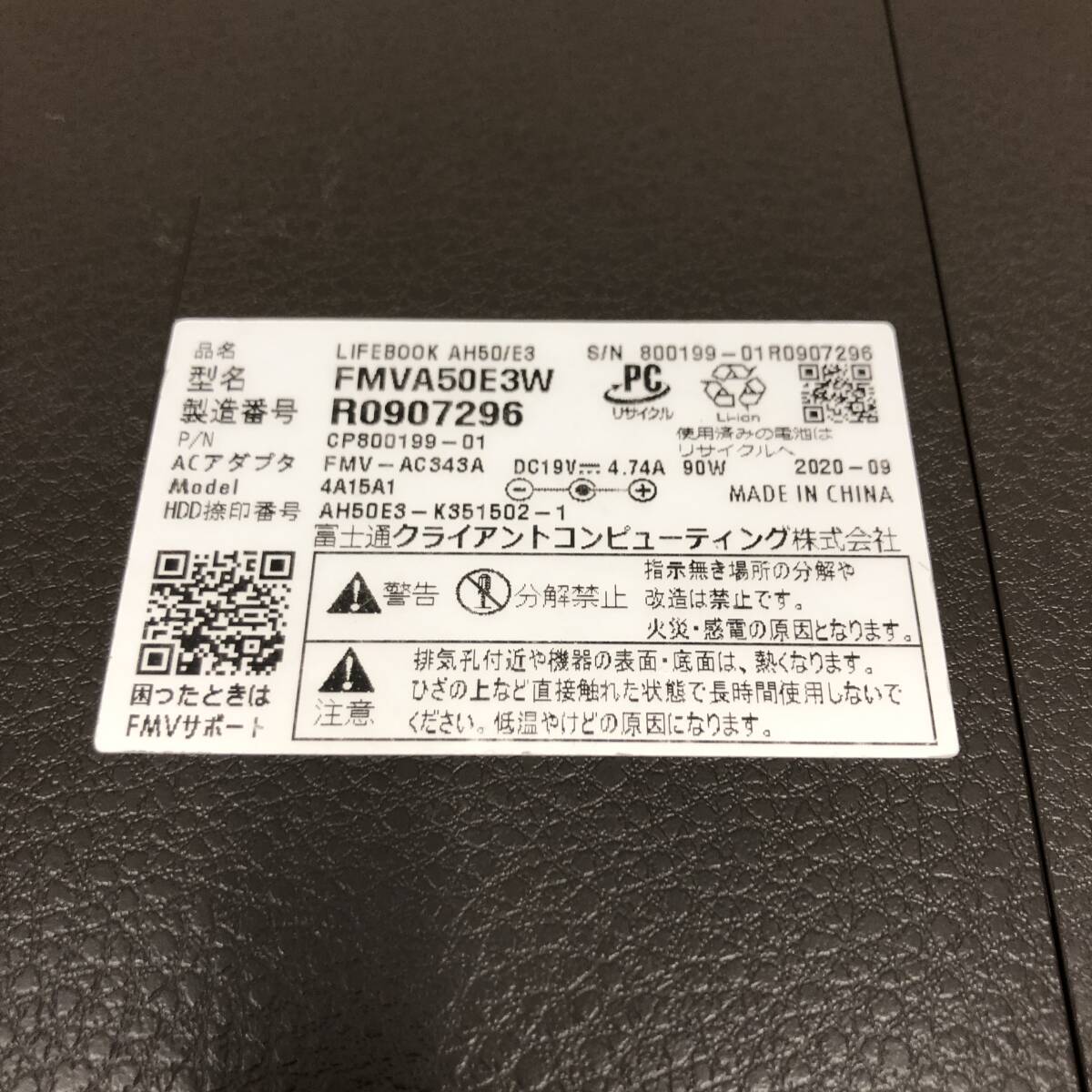 ●【FUJITSU/富士通】LIFE BOOK AH50/E3 型名FMVA50E3W ノートパソコン 2020年製★22436_画像6