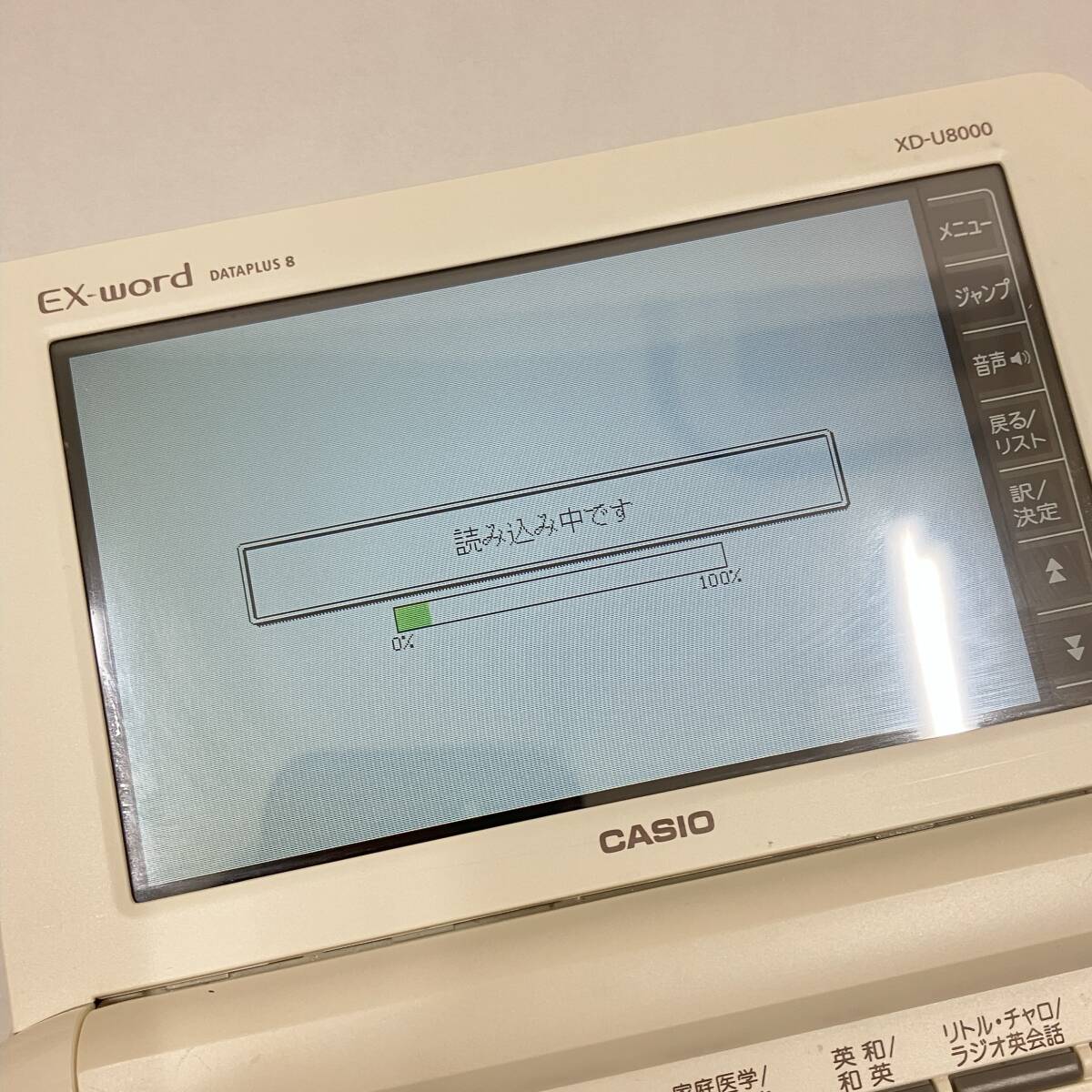 ●【CASIO/カシオ】XD-U8000 EX-ward/エクスワード 電子辞書★の画像7