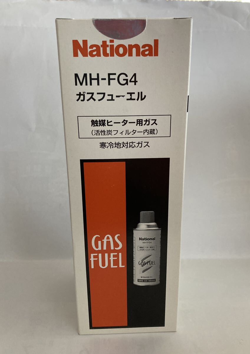 ナショナル　MH-FG4 ガスフューエル新品未開封1本 送料無料！暖房ベスト温熱ベストモバイルホッターNQ-HV30 NQ-HB12 NQ-HB10 MH-FC14_画像1