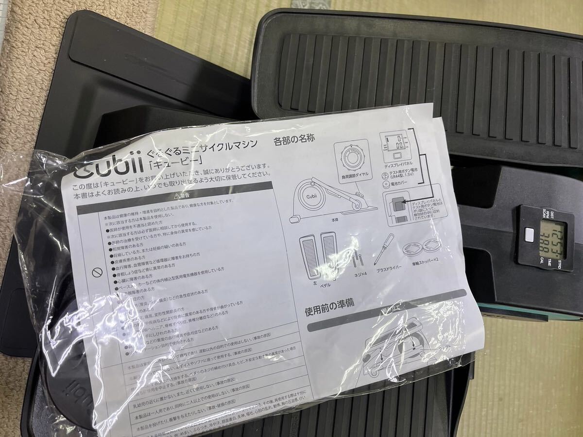 戸0313 Cubii ぐらぐるミニサイクルマシン「キュービー」_画像5