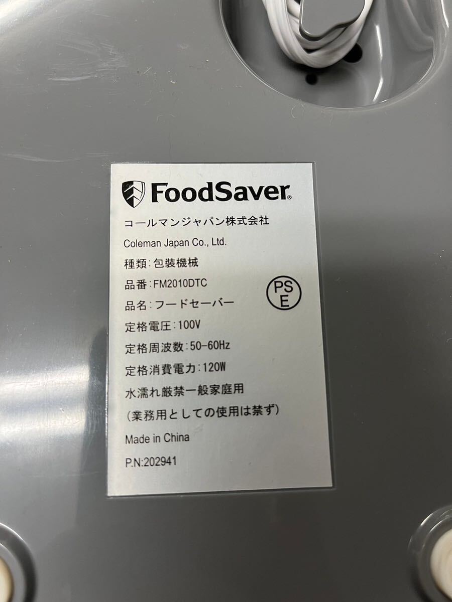 戸0304b 新品未使用 FoodSaver 家庭用 密封パック器 フードセーバー 真空パック機の画像7