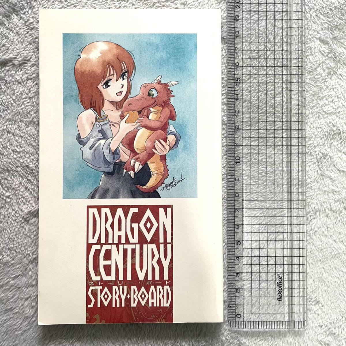 竜世紀　ストーリー・ボード　DRAGON CENTURY STORY BOARD 久保書店_画像10