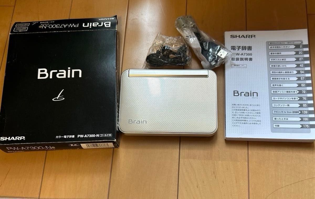 SHARP 電子辞書　Brain