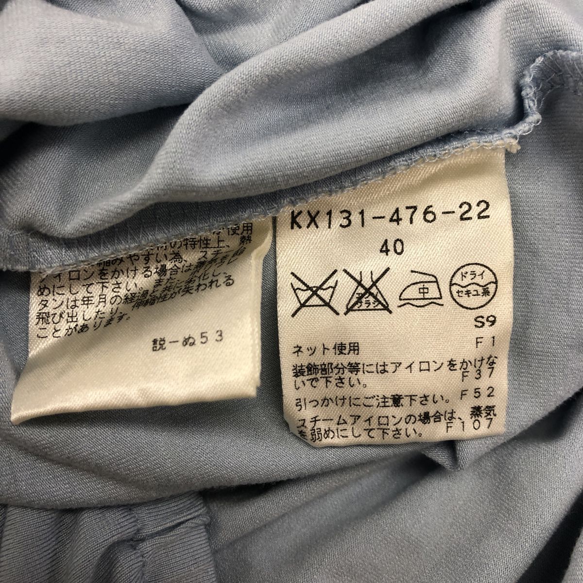 M354-K-S◆日本製 EPOCA エポカ 長袖カットソー◆size40 ライトブルー リボン ビジュー 薄手 透け感 Vネック キレイめ レディース_画像8