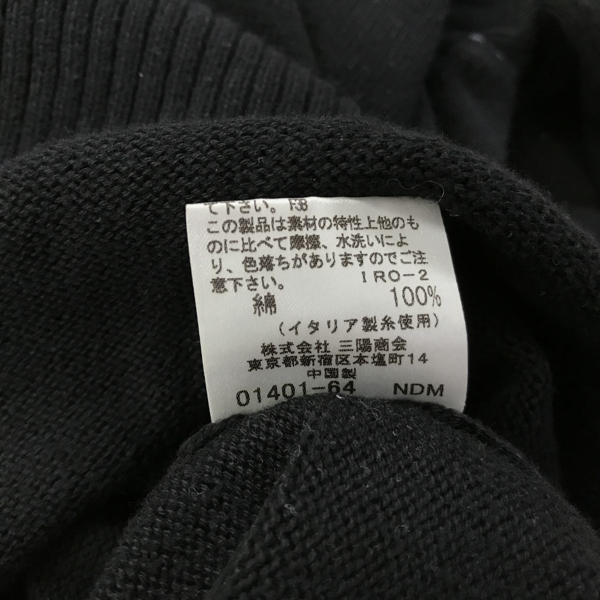 M1736-D◆良品◆ BURBERRY BLACK LABEL バーバリーブラックレーベル コットンニット 長袖 セーター ◆size2 ブラック 綿100_画像9