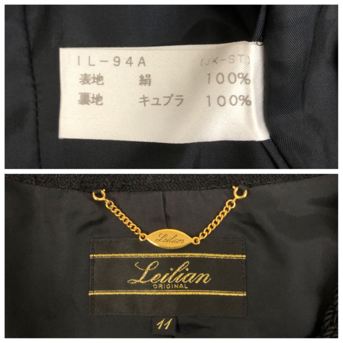 M1702-G◆美品◆leilian レリアン セットアップ◆size11 絹100% ブラック 無地 ツイード レディース 長袖 ジャケット スカート フォーマル_画像5