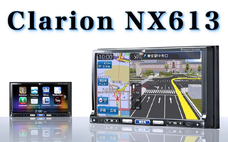 ★ 送料無料！ 美品！ Clarion/クラリオン/ADDZEST/アゼスト カーナビ NX613 フルセグTV/DVD/CD/SD/USB/Bluetooth/走行中TV視聴OK/取説付属の画像1