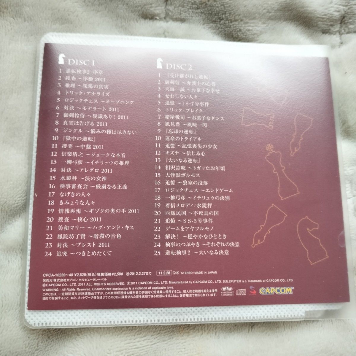 逆転検事２ オリジナルサウンドトラック CD（ゲームミュージック）