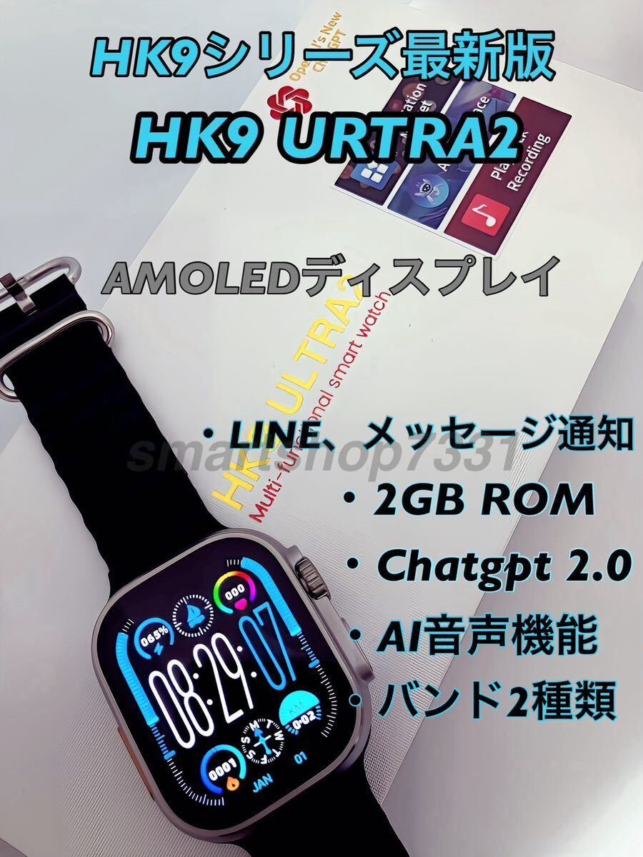 【最新 HK9 ultra2】スマートウォッチ 日本語 通話 血糖値 血圧 心拍数 血中濃度 AMOLED 黒 ブラック