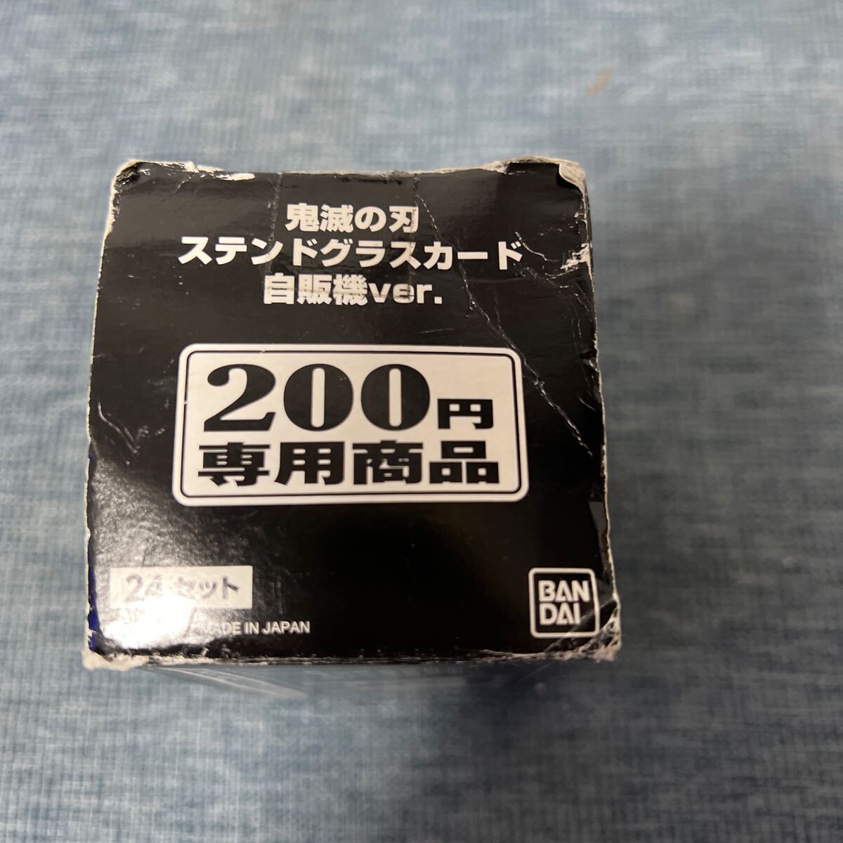 鬼滅の刃 ステンドグラスカード バンダイ カードダス BOX 自販機 フルコンプ？ 24セット 48枚 レアカードの画像1