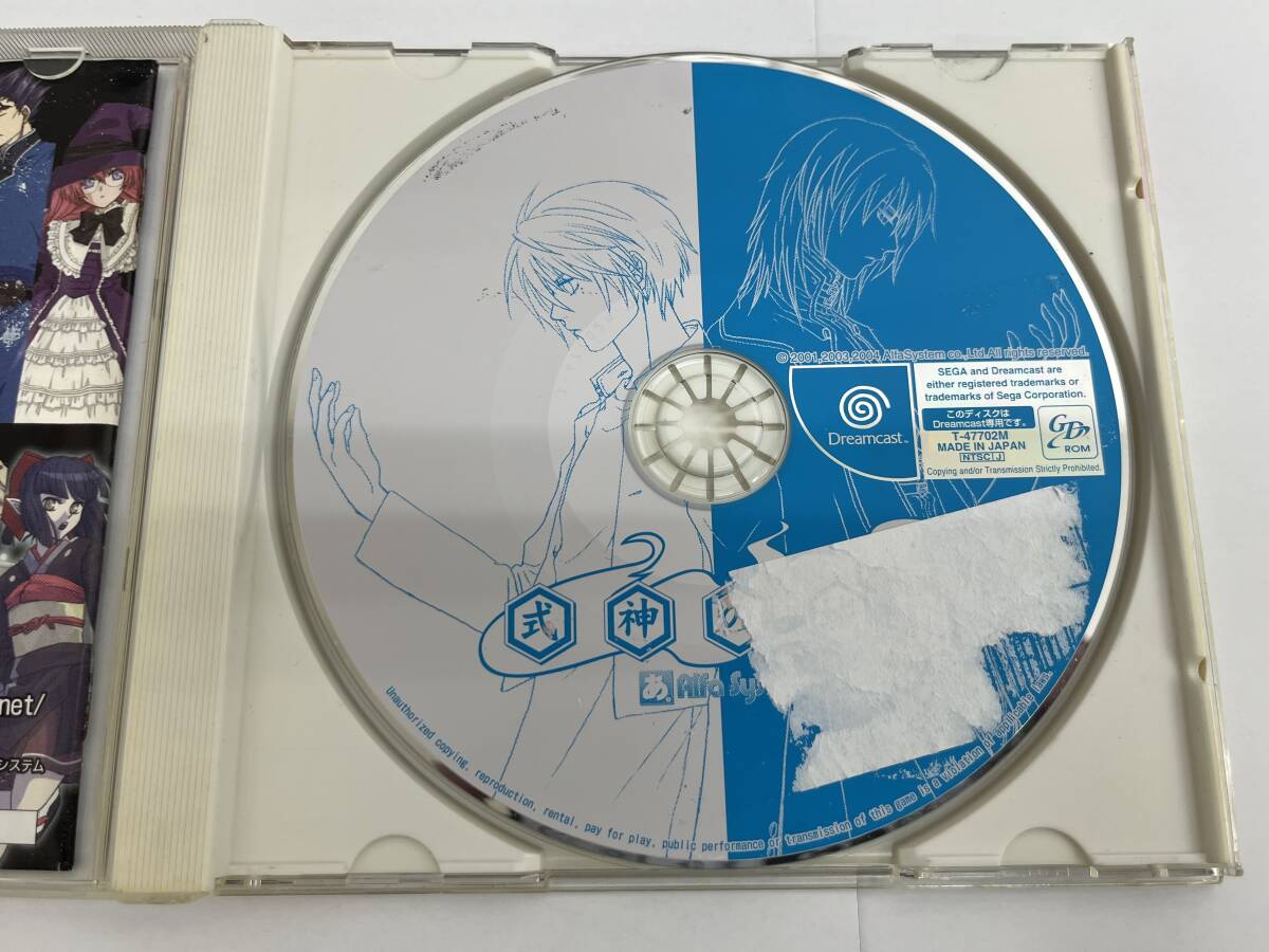 ★中古★動作OK★SEGA セガ Dreamcast DC ドリームキャスト ゲームソフト 式神の城Ⅱ 式神の城2_画像8