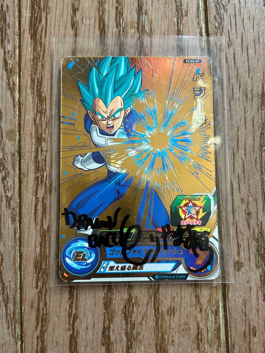 ドラゴンボール 鳥山明先生 直筆サイン入りカード ベジータ 全 ドラゴンボール 鳥山明先生 直筆サイン入りカード ベジータ 全