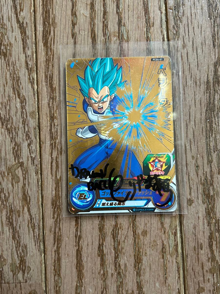 ドラゴンボール 鳥山明先生 直筆サイン入りカード ベジータ 全 ドラゴンボール 鳥山明先生 直筆サイン入りカード ベジータ 全