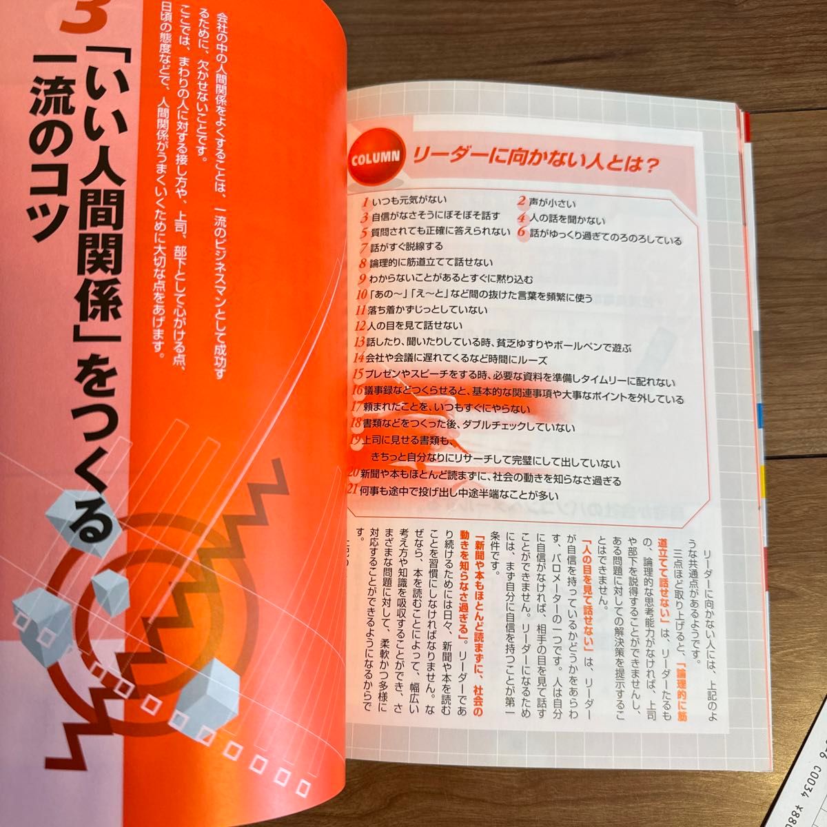 図解一流の仕事力　ワンランク上に行くコツ＆習慣 ある日突然「仕事がうまく回転する」クールな方法とは？　浜口直太　ビジネス　スキル