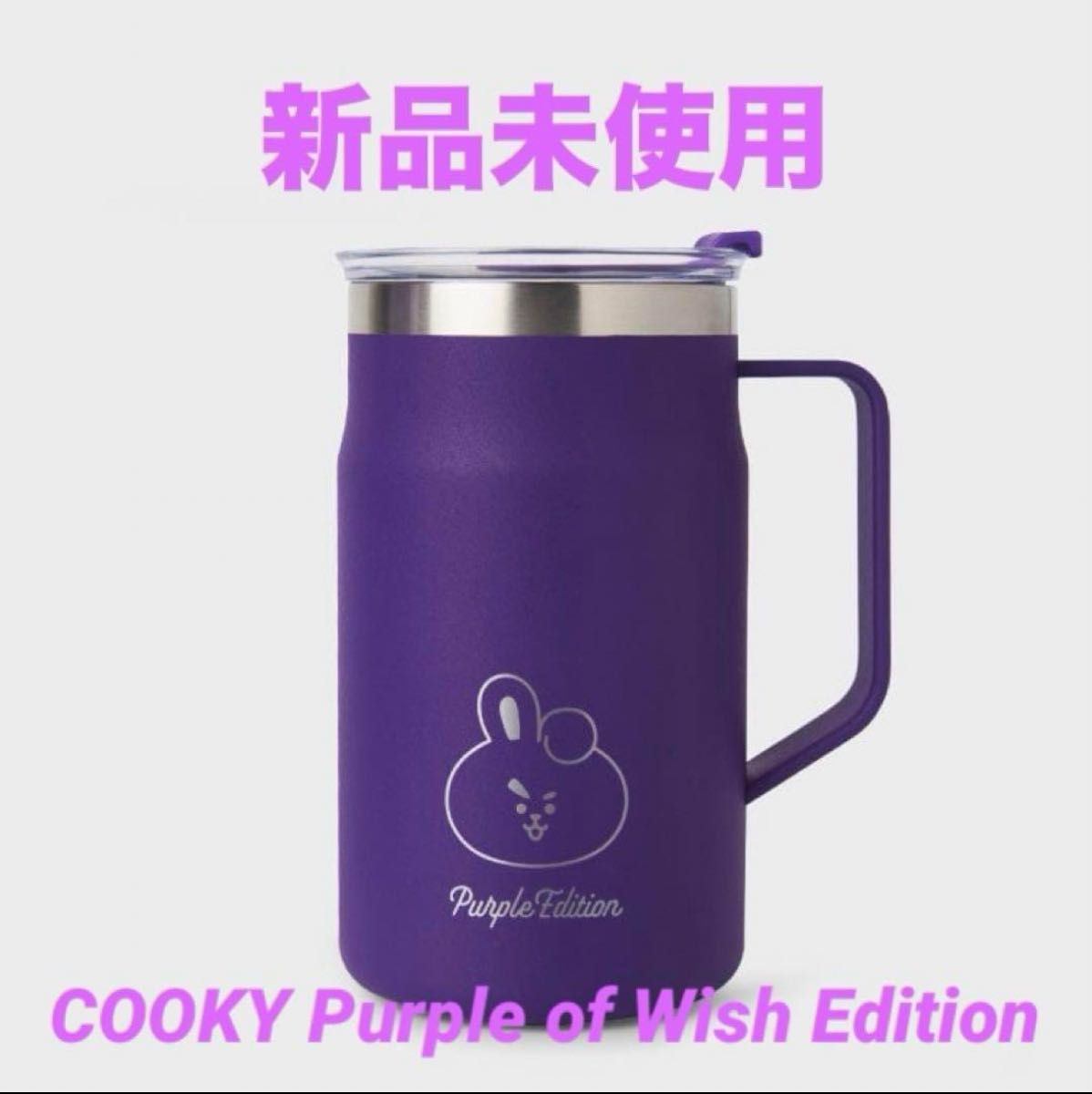 ★BT21 クッキー タンブラー パープルエディション★ BT21 COOKY Purple of Wish Edition タンブラー LocknLock