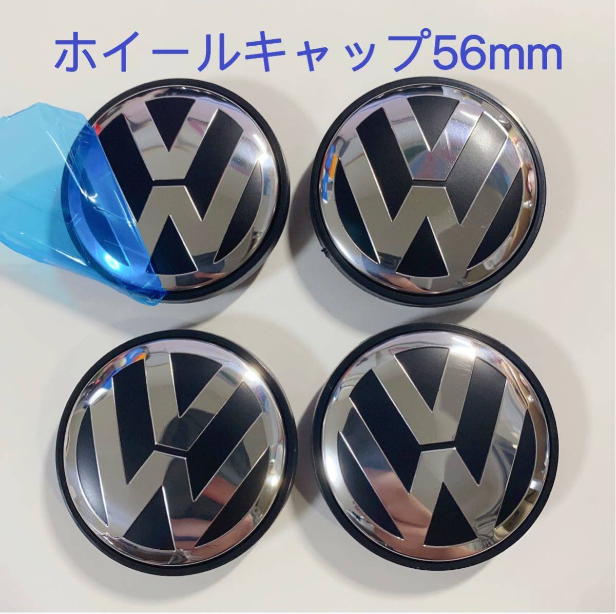 フォルクスワーゲン VOLKSWAGEN ホイールセンターキャップ 56mm 4個_画像1