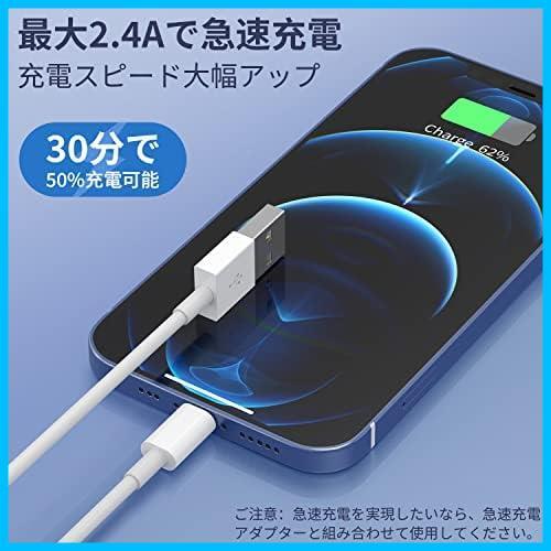 ★白★ YOWESH USB-A to Lightning ケーブル iPhone充電ケーブル 1.8M2本セット 最大2.4A 急速充電 usb ライトニング充電ケーブル 超高耐久_画像4