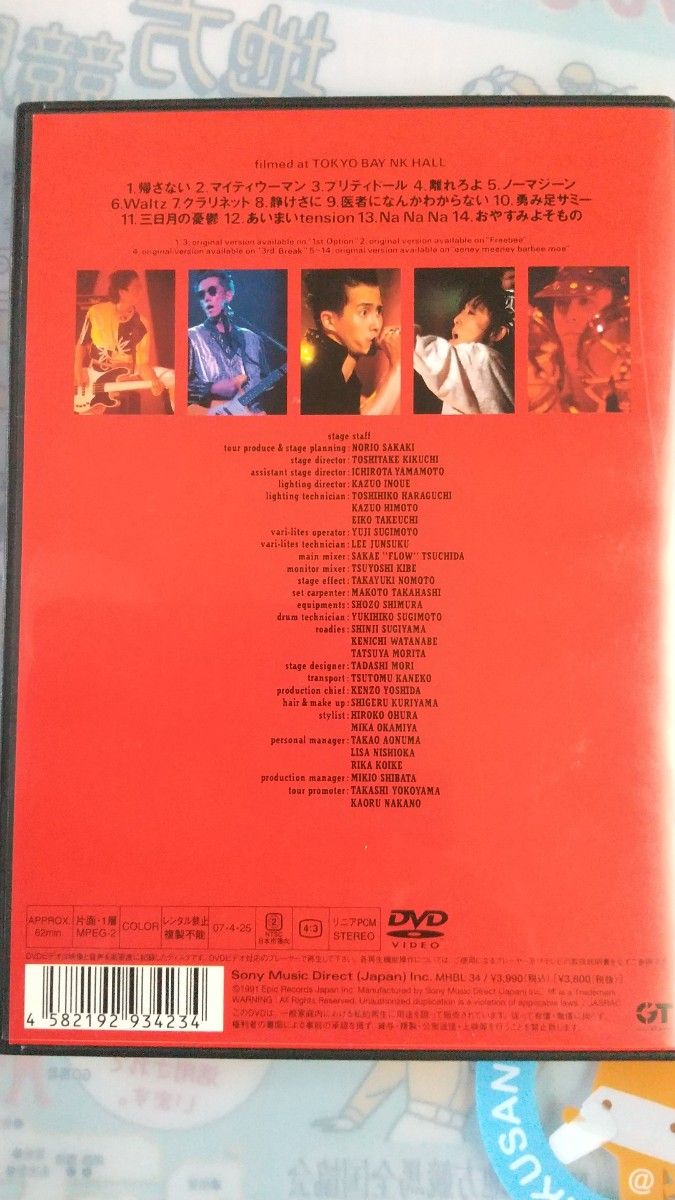 BARBEE BOYS バービーボーイズ LIVE June 5th,1990　DVD