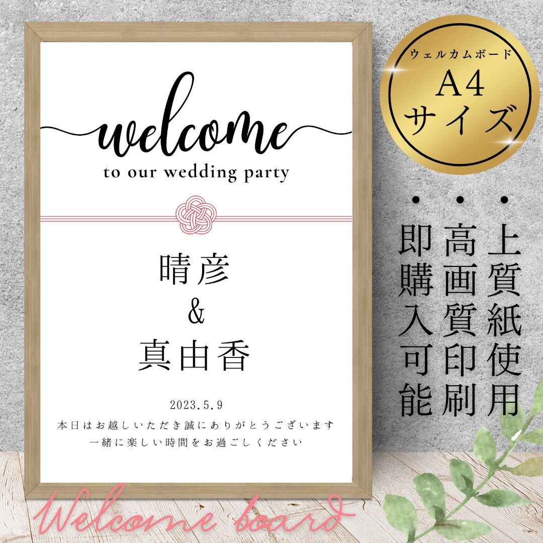 ウェルカムボードブライダル小物ウェディング結婚式受付サイン ウェルカムボードブライダル小物ウェディング結婚式受付サイン
