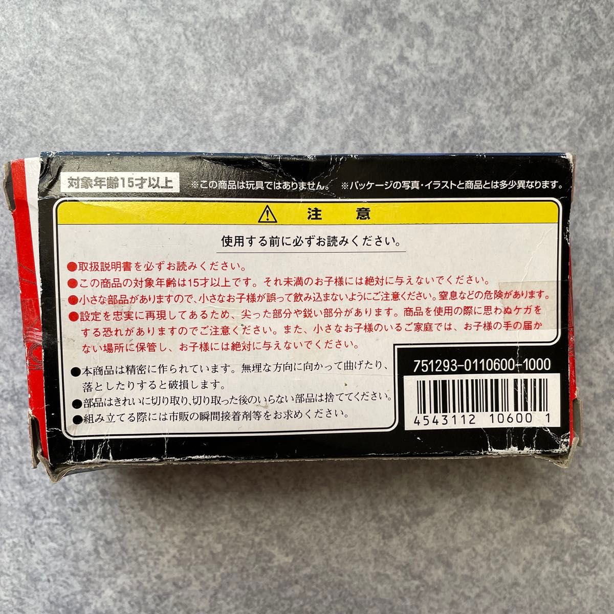 新サイクロン号 後期バージョン 「仮面ライダー」 HGシリーズ メタルコレクション