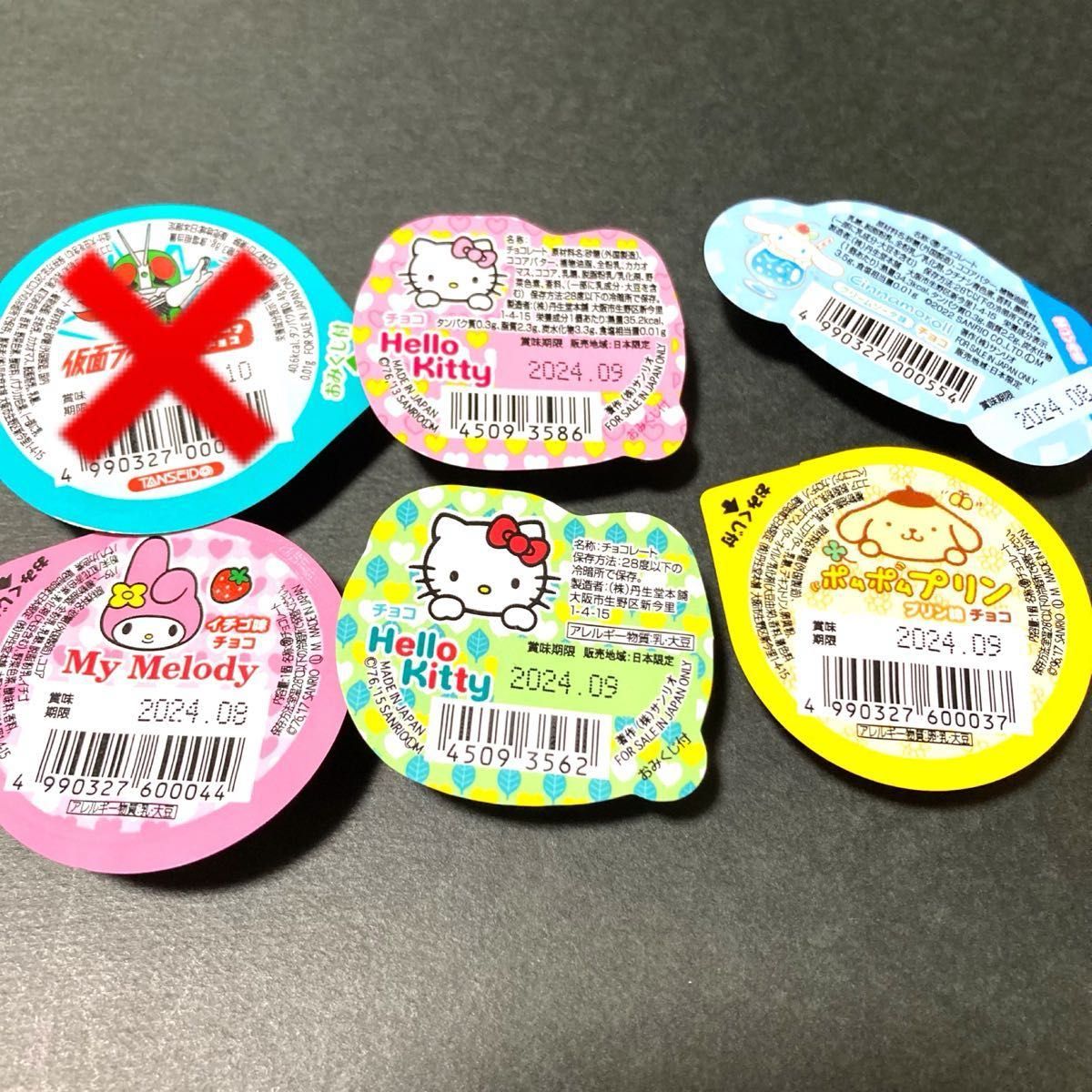 専用⑥お菓子のブーケ サンリオ プチギフト 退職 卒園 卒業式 専用⑥お菓子のブーケ サンリオ プチギフト 退職 卒園 卒業式