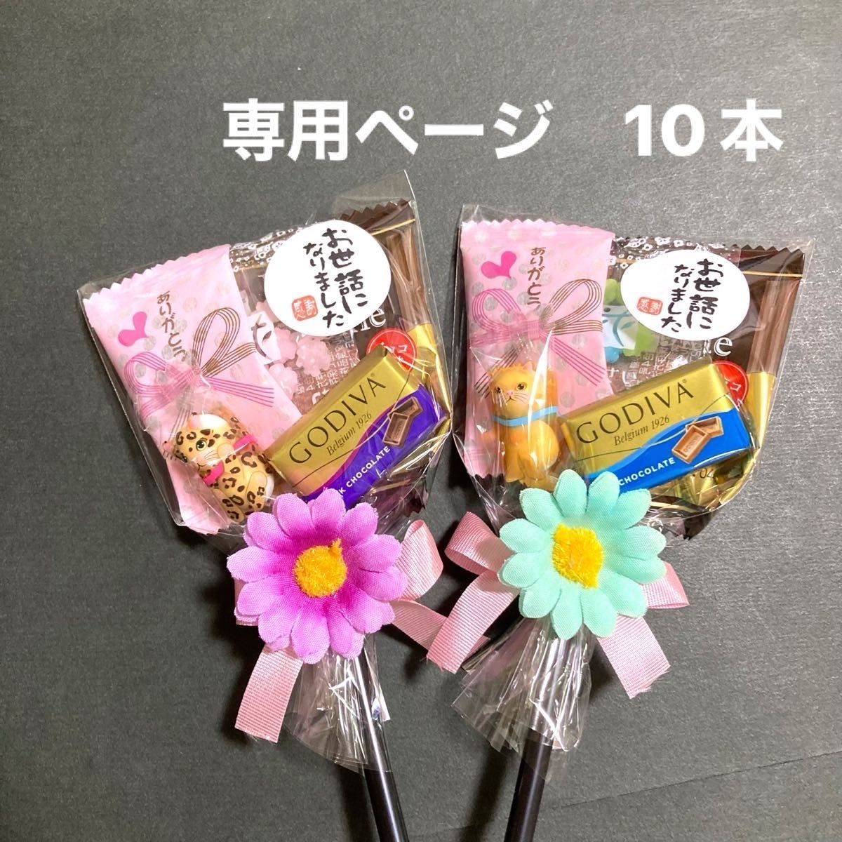専用④お菓子ブーケ 卒園 卒業 ホワイトデー プチギフト 退職 専用④お菓子ブーケ 卒園 卒業 ホワイトデー プチギフト 退職