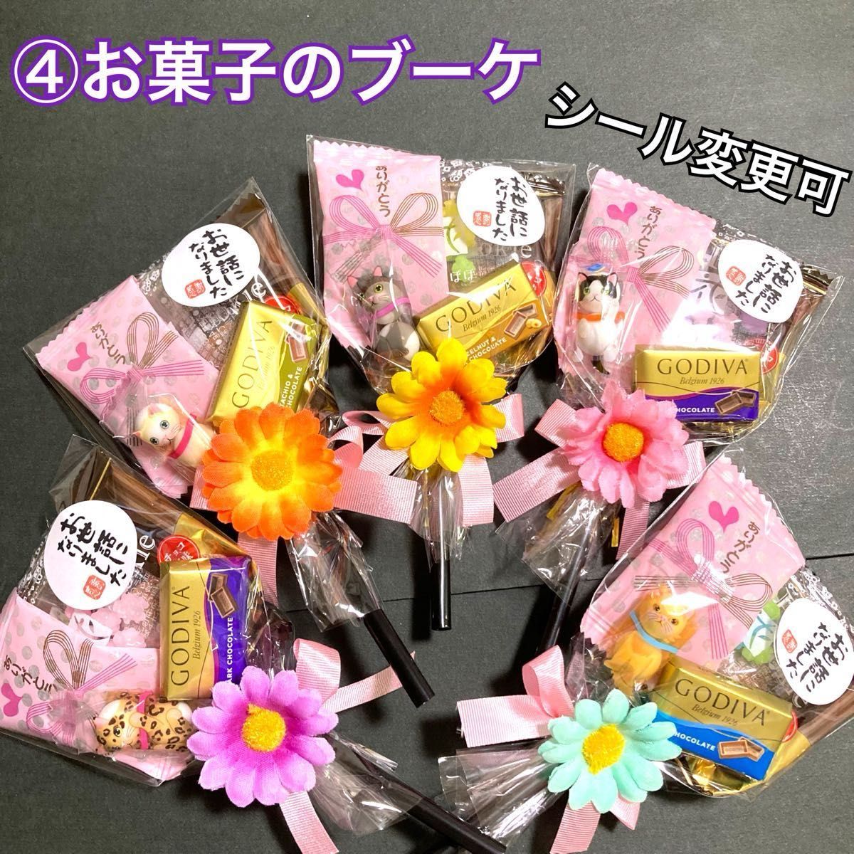 専用④お菓子ブーケ 卒園 卒業 ホワイトデー プチギフト 退職 専用④お菓子ブーケ 卒園 卒業 ホワイトデー プチギフト 退職