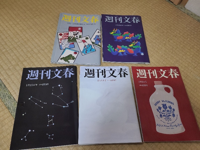 週刊文春新年号～2月8日号まで5冊の画像1