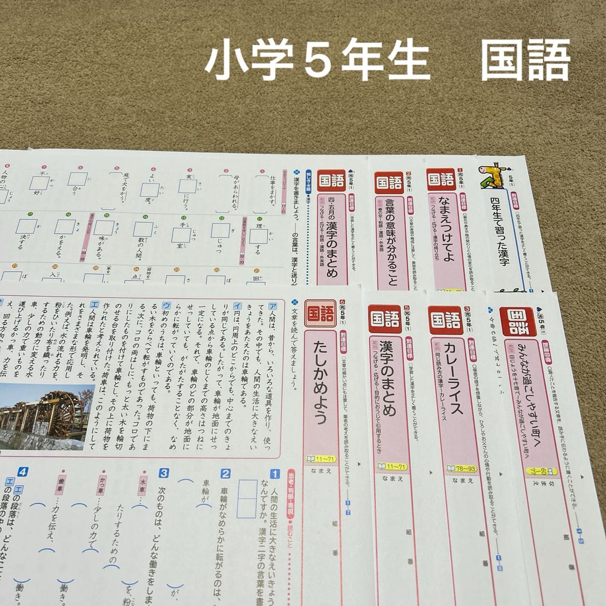 小学5年生 国語 カラーテスト|Yahoo!フリマ(旧PayPayフリマ) 小学5年生 国語 カラーテスト|Yahoo!フリマ(旧PayPayフリマ)