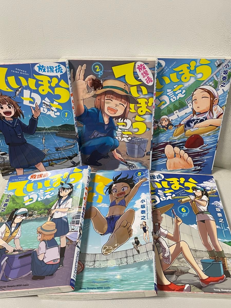 放課後ていぼう日誌　1-11巻　既刊全巻セット　コミックセット　セル品　小坂泰之　釣り 料理　漫画