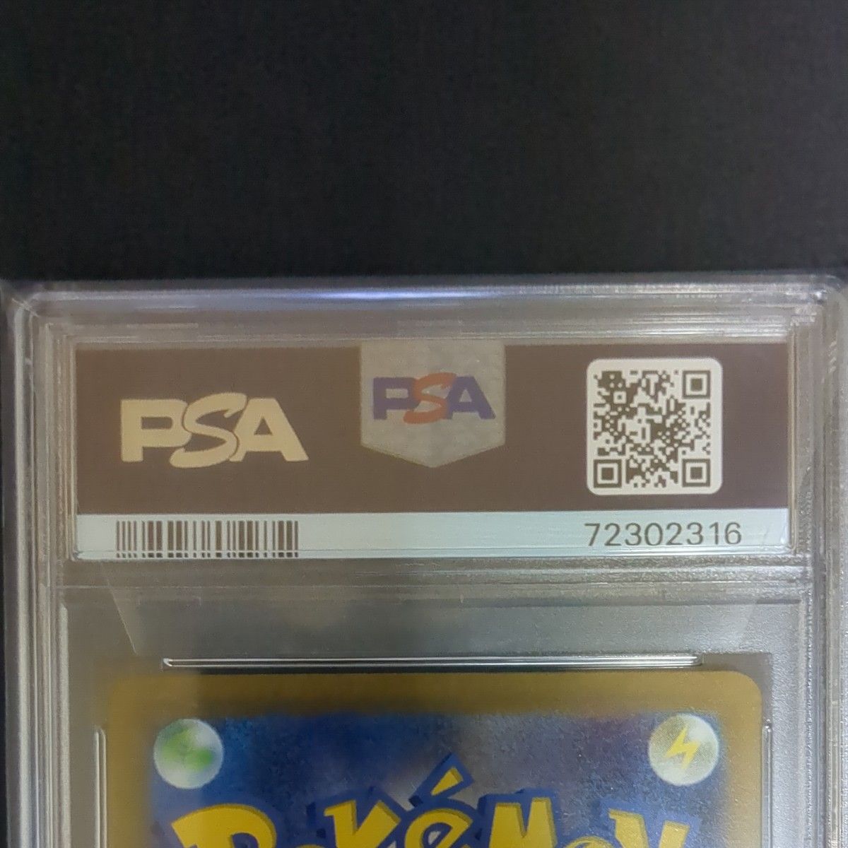 時限イベント早い者勝ち最安値ポケモンカード おじょうさま SR PSA10