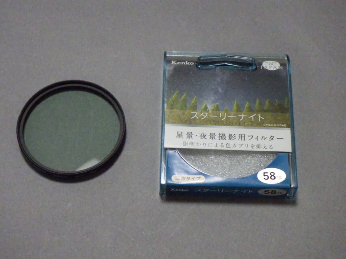 Kenko スターリーナイト 58mm_画像1