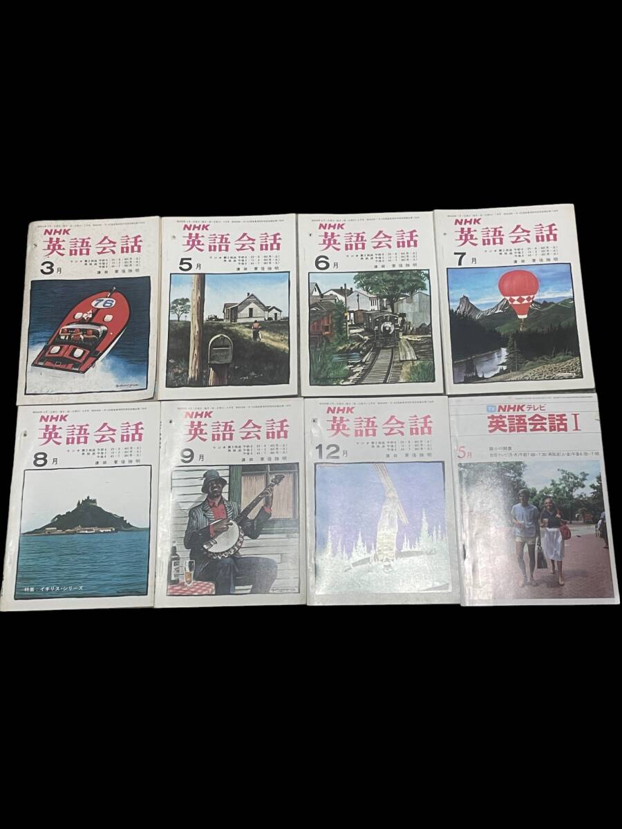 NHKラジオ 【基礎英語 続基礎英語 英語会話 昭和の古いテキスト53冊まとめて】(1975-1976 計21冊) (1979-1981 計32冊) 一部難ありの画像6