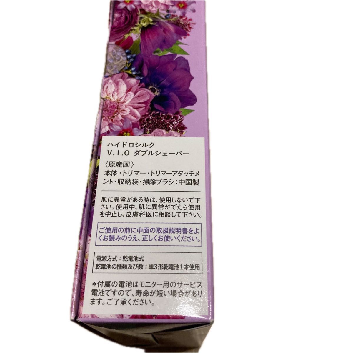 【未使用】シック　Schick ハイドロシルクV.I.Oダブルシェーバー　数量限定　