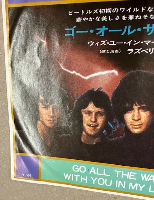 レアEP/国内シングル/東芝音工/初版/赤盤/Eric Carmen/Raspberries/Power Pop/Badfinger・Wings・Fotomaker・Pilot・Bay City Rollers関連_画像10