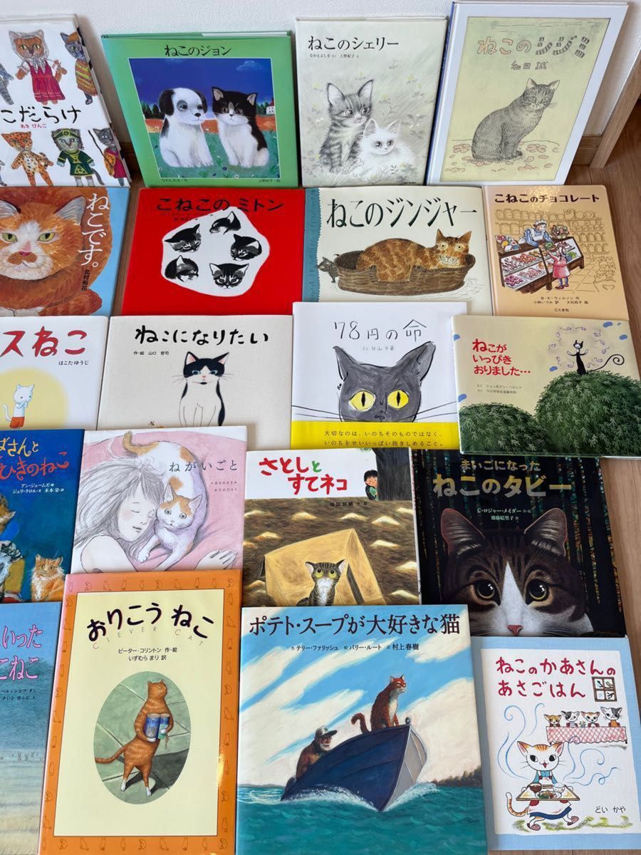 猫 絵本 まとめ売り 7冊セット 希少品 絶版本含む - 絵本・児童書 猫 絵本 まとめ売り 7冊セット 希少品 絶版本含む - 絵本・児童書