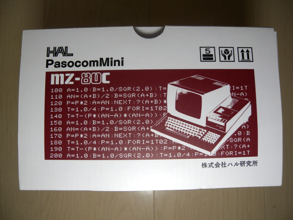 PasocomMini MZ-80C パソコンミニ 美品 付属品完備_画像7