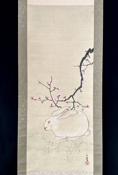 【模写】青柳一養「梅に兎之図」掛軸 絹本 花鳥図 鳥獣 日本画 日本美術 人が書いたもの 合箱 ｈ020212の画像4