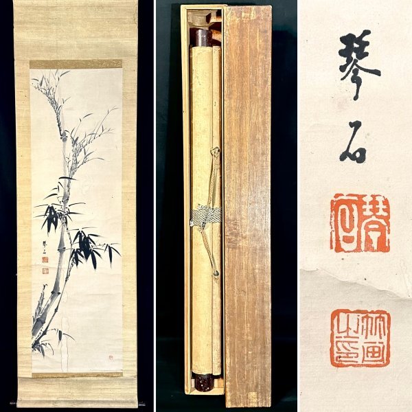 [ genuine work ] forest koto stone [. bamboo map ] hanging scroll paper book@ flower map south painter copperplate engraving house writing exhibition investigation member south .. total . Hyogo. person . box h031902