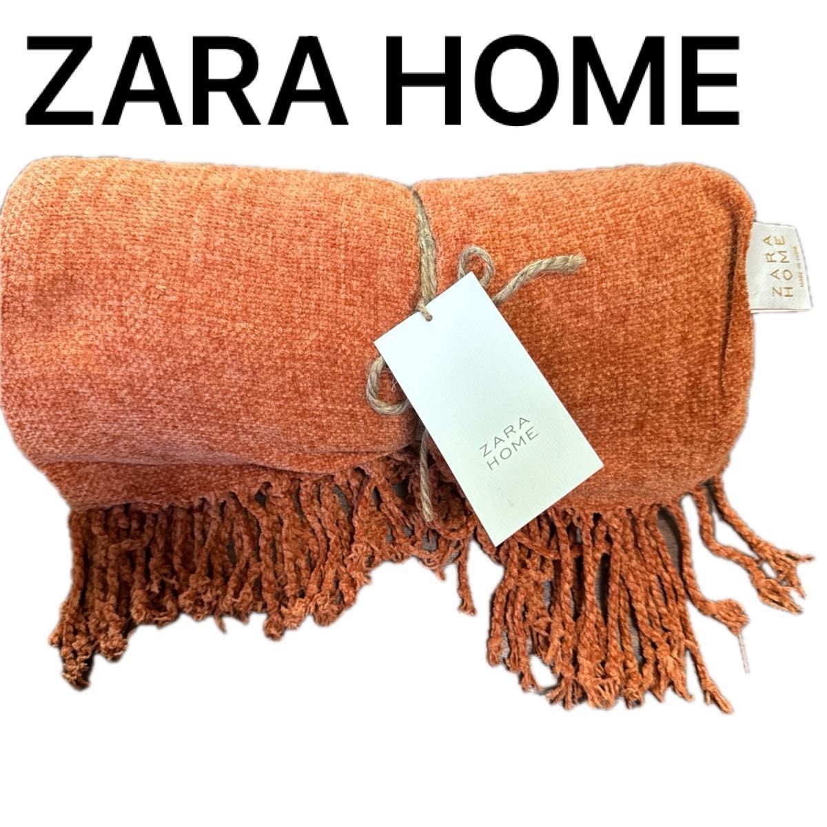 未使用 ZARA HOME ブランケット マルチカバー 140×190センチ 未使用 ZARA HOME ブランケット マルチカバー 140×190センチ