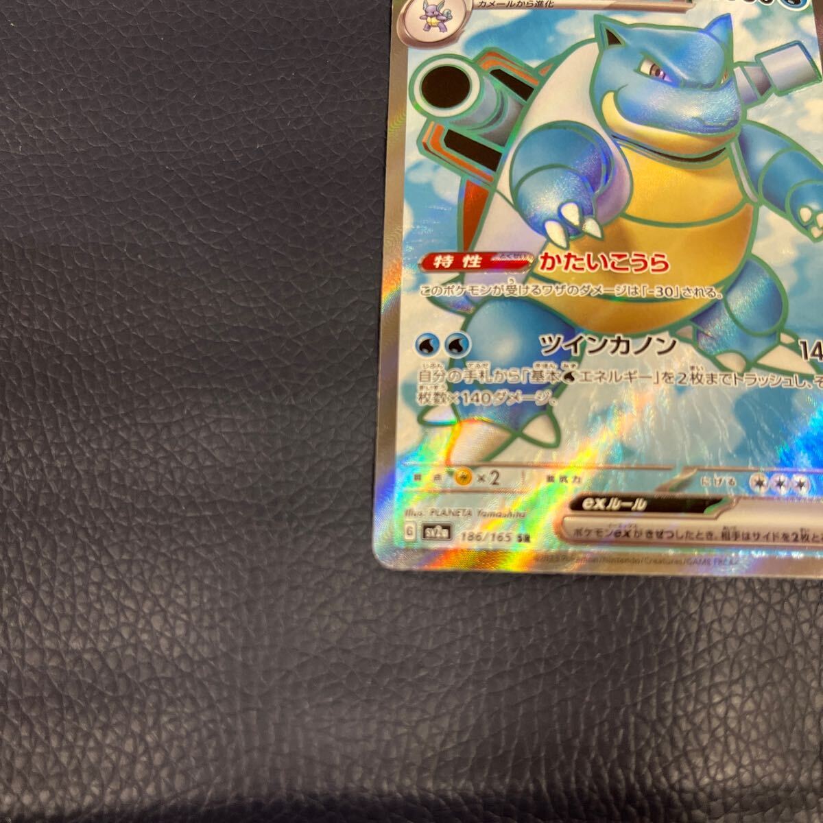 ★美品★ カメックスex SR スーパーレア sv2a 186/165 ポケモンカード151 ポケカ ポケモンカードゲーム_画像6