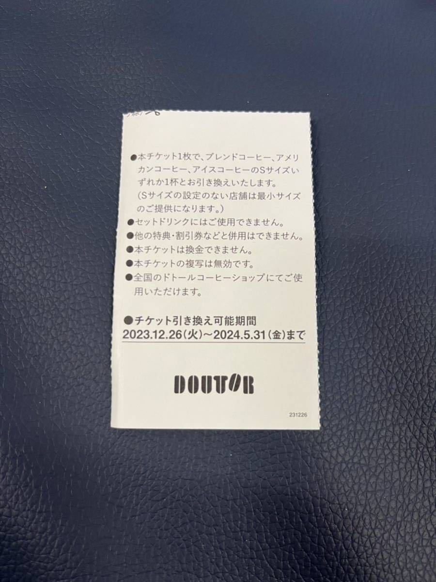 * new goods *do tall coffee coffee ticket 8 sheets 2024 year 5 month 31 until the day do tall lucky bag 