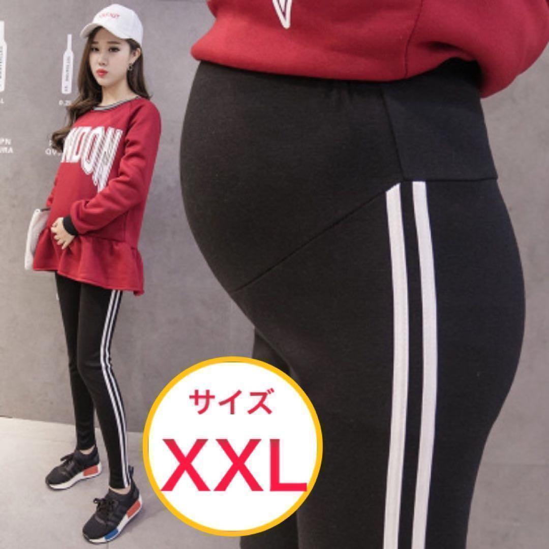 マタニティ　パンツ　レギンス　ジャージ　ブラック　黒　妊婦服　XXL_画像1