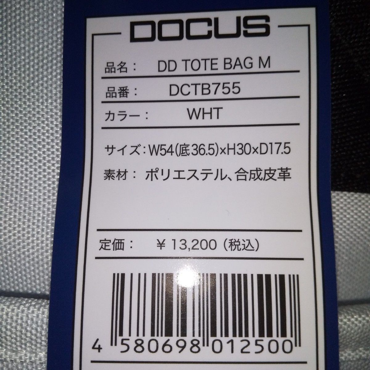(新品未使用)　ドゥーカス DOCUS　ゴルフトートバッグ　M   DCTB755