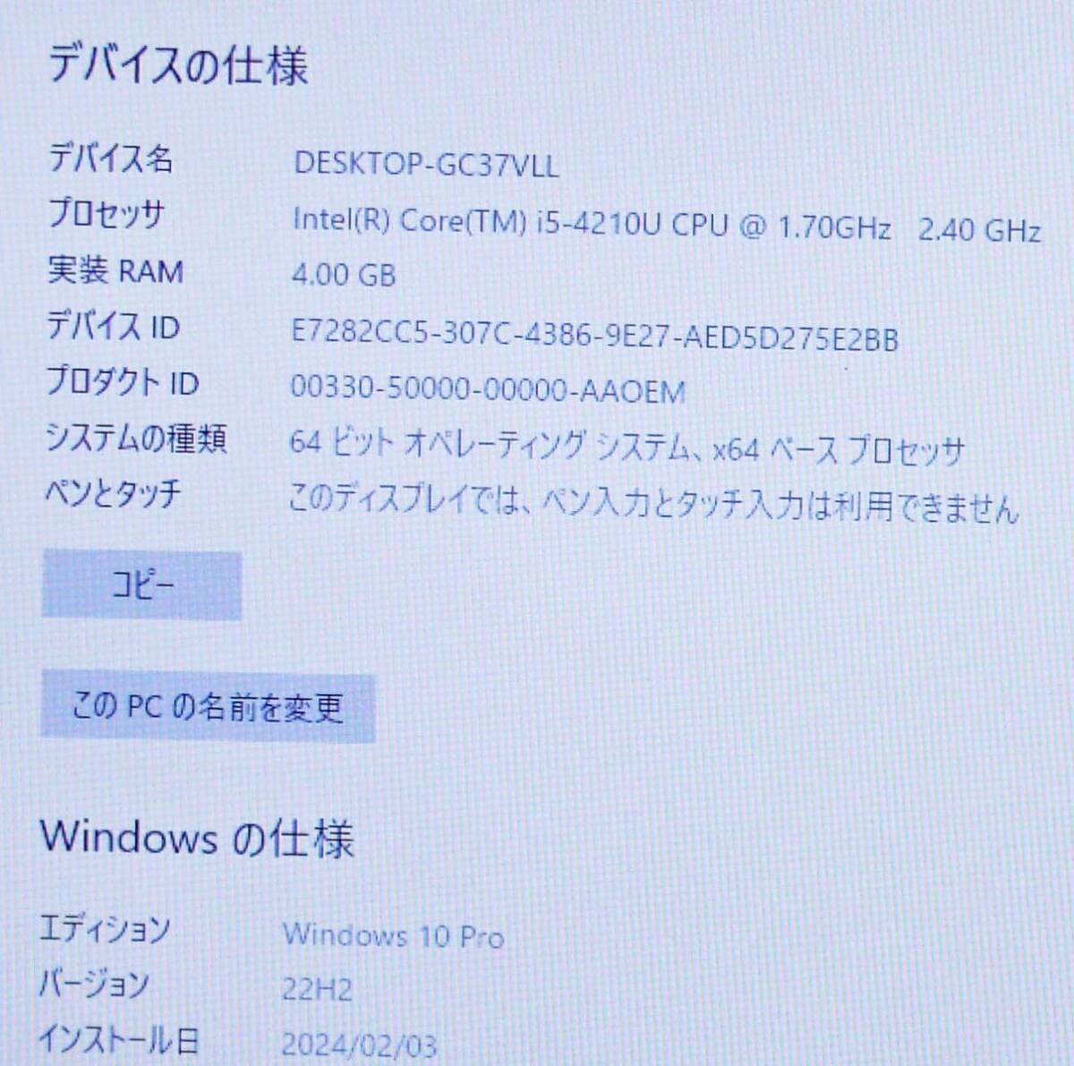 DELL 15.6型液晶搭載ノートPC　LATITUDE 3540 Core i5-4210U 1.70GH、メモリ４GB、HDD320GB、Windows10Pro_画像7