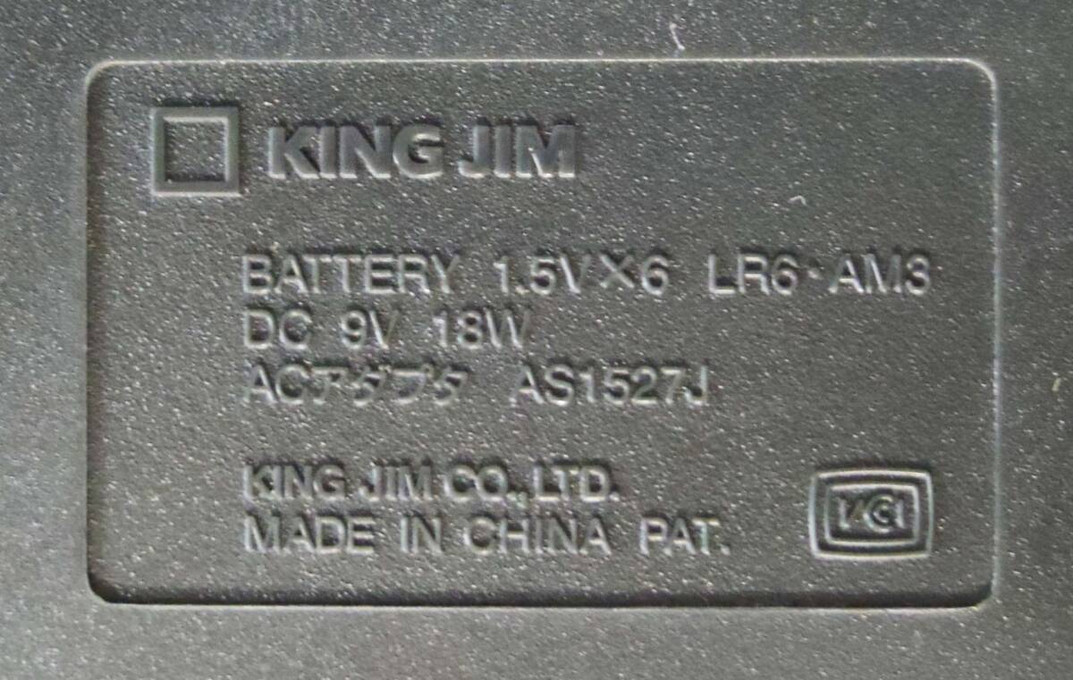 キングジム ラベルライター テプラPRO SR950 （チタンシルバー） 本体・ACアダプター・テープ1本付きの画像9
