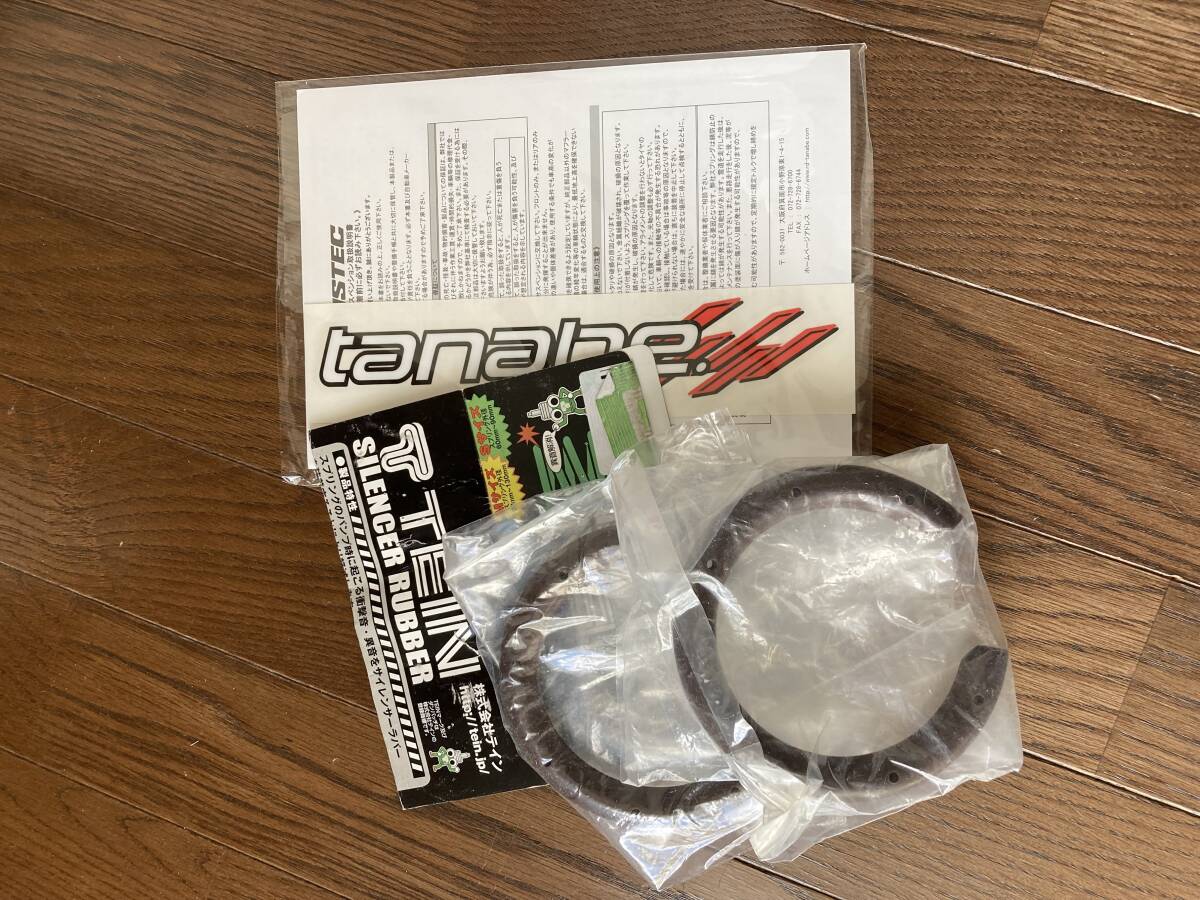 TANABE SUSTEC NF210 ダイハツミラ　リア新品・フロント中古　_TEIN SILENCER RUBBER