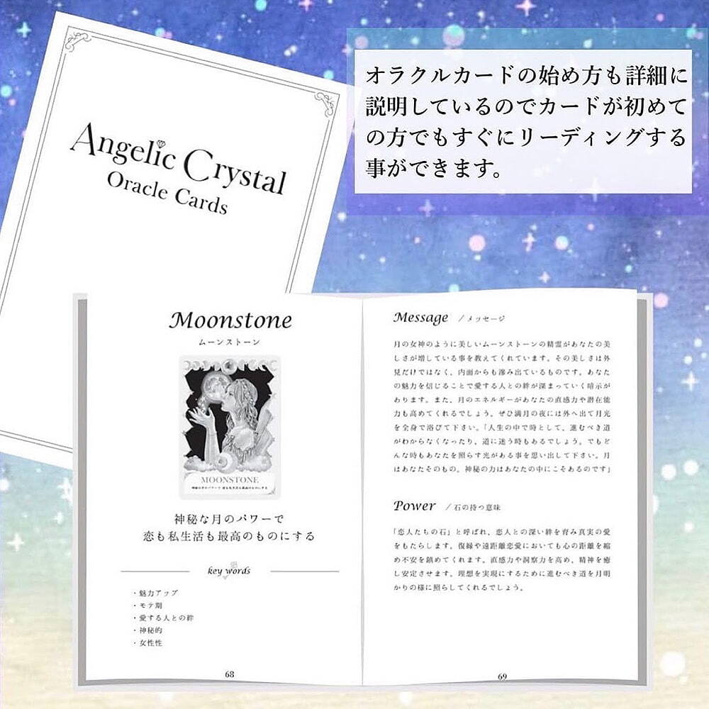 送料無料 オラクルカード 占い カード占い タロット Ａｎｇｅｌｉｃ Ｃｒｙｓｔａｌ Angelic Crystal ルノルマン_画像4