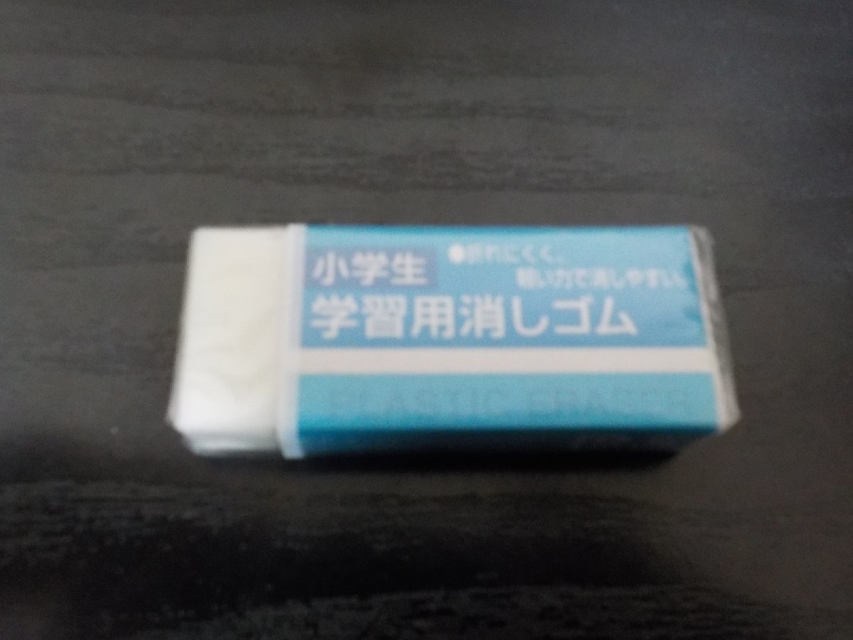 新品 　消しゴム　小学生　学習用消しゴム　切手可　クリックポスト発送可　幼稚園　保育園　学校　会社_画像1